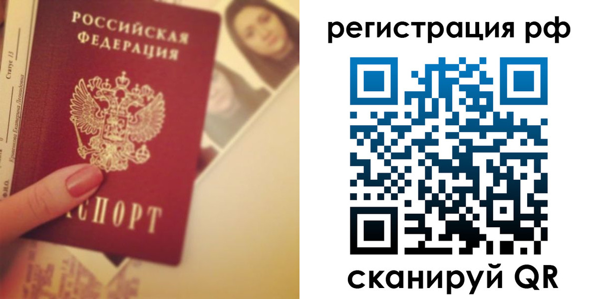 прописка 2025 в Гурьевске