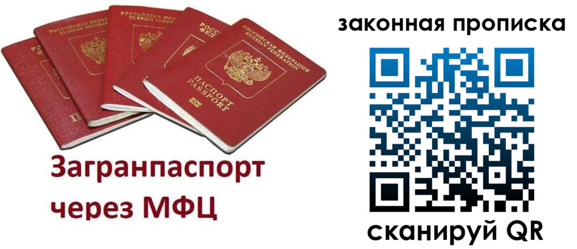 временная регистрация поиск в Гурьевске
