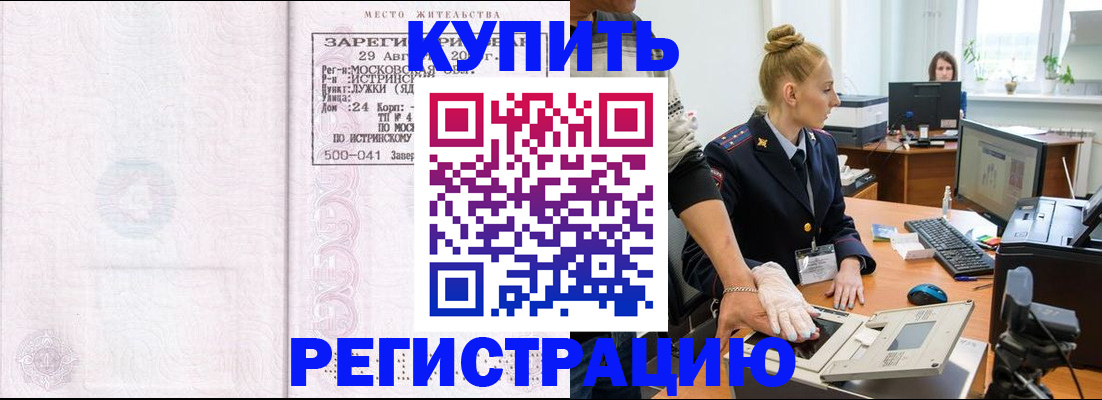 временная регистрация надежно в Гурьевске