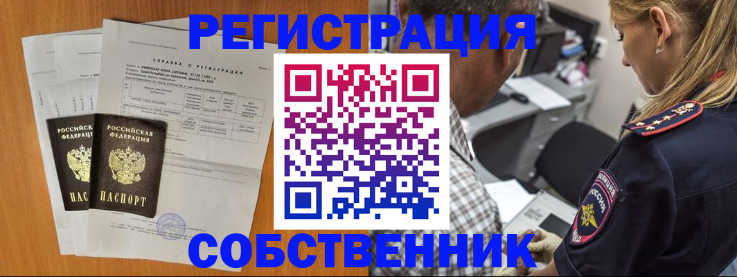 временная прописка в Гурьевске