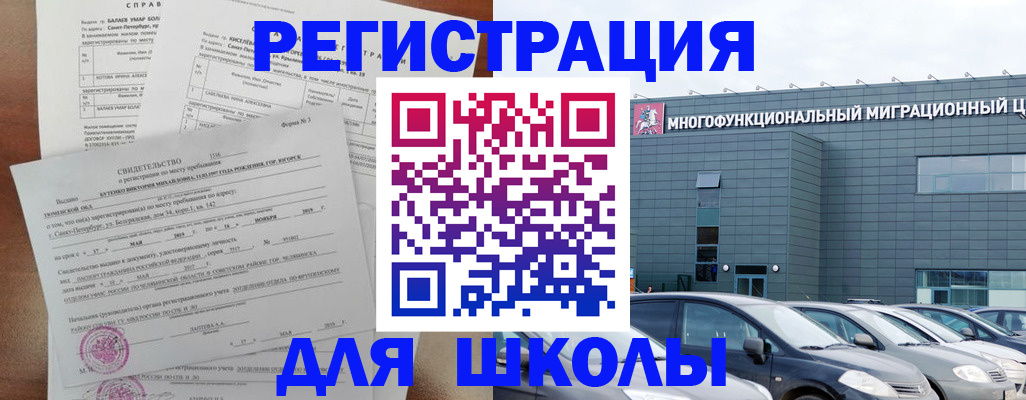 прописка поиск в Гурьевске